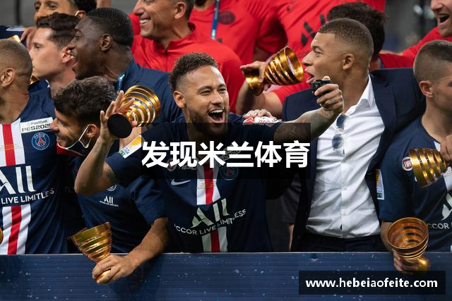 米兰(中国)体育官方网站-AC Milan